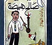 images1-shalabic